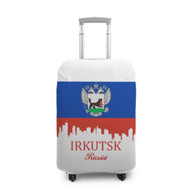 Чехол для чемодана 3D с принтом IRKUTSK (Иркутск) в городе Новоалтайск, 86% полиэфир, 14% спандекс | двустороннее нанесение принта, прорези для ручек и колес | 138 | 38 | irkutsk | ru | rus | герб | знак | иркутск | иркутский | надпись | патриот | полосы | российская | российский | россия | русская | русский | рф | символ | страна | флаг | флага | цвета