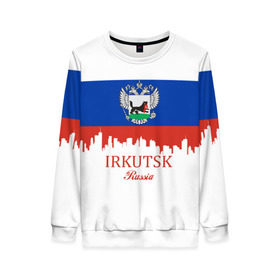 Женский свитшот 3D с принтом IRKUTSK (Иркутск) в городе Новоалтайск, 100% полиэстер с мягким внутренним слоем | круглый вырез горловины, мягкая резинка на манжетах и поясе, свободная посадка по фигуре | 138 | 38 | irkutsk | ru | rus | герб | знак | иркутск | иркутский | надпись | патриот | полосы | российская | российский | россия | русская | русский | рф | символ | страна | флаг | флага | цвета
