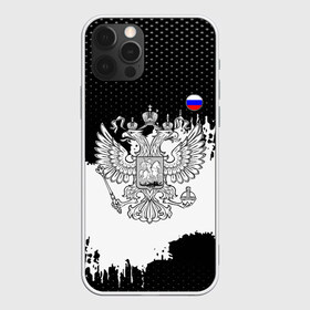 Чехол для iPhone 12 Pro Max с принтом ГЕРБ РФ black collection в городе Новоалтайск, Силикон |  | abstraction | grunge | russia | sport | абстракция | герб | краска | русский | символика рф | спорт | спортивный | триколор | униформа | форма | я русский