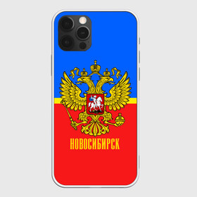 Чехол для iPhone 12 Pro Max с принтом Новосибирск в городе Новоалтайск, Силикон |  | abstraction | grunge | russia | sport | абстракция | герб | краска | новосибирск | русский | символика рф | спорт | спортивный | триколор | униформа | форма | я русский