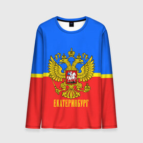 Мужской лонгслив 3D с принтом Екатеринбург в городе Новоалтайск, 100% полиэстер | длинные рукава, круглый вырез горловины, полуприлегающий силуэт | abstraction | grunge | russia | sport | абстракция | герб | екатеринбург | краска | русский | символика рф | спорт | спортивный | триколор | униформа | форма | я русский