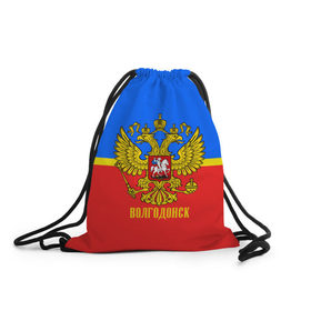 Рюкзак-мешок 3D с принтом Волгодонск в городе Новоалтайск, 100% полиэстер | плотность ткани — 200 г/м2, размер — 35 х 45 см; лямки — толстые шнурки, застежка на шнуровке, без карманов и подкладки | Тематика изображения на принте: abstraction | grunge | russia | sport | абстракция | герб | краска | русский | символика рф | спорт | спортивный | триколор | униформа | форма | я русский