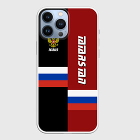 Чехол для iPhone 13 Pro Max с принтом TATARSTAN (Татарстан) в городе Новоалтайск,  |  | 116 | 16 | ru | rus | tatarstan | герб | надпись | патриот | республика | российская | российский | россия | русская | русский | рф | символ | страна | татар | татарин | татарстан | флаг | флага | цвета