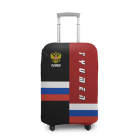 Чехол для чемодана 3D с принтом TYUMEN (Тюмень) в городе Новоалтайск, 86% полиэфир, 14% спандекс | двустороннее нанесение принта, прорези для ручек и колес | 172 | 72 | ru | rus | tyumen | герб | надпись | область | патриот | республика | российская | российский | россия | русская | русский | рф | символ | страна | тюменская | тюмень | флаг | флага | цвета