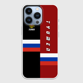 Чехол для iPhone 13 Pro с принтом TYUMEN (Тюмень) в городе Новоалтайск,  |  | 172 | 72 | ru | rus | tyumen | герб | надпись | область | патриот | республика | российская | российский | россия | русская | русский | рф | символ | страна | тюменская | тюмень | флаг | флага | цвета