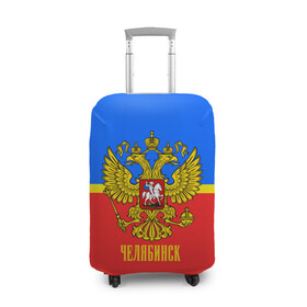 Чехол для чемодана 3D с принтом Челябинск в городе Новоалтайск, 86% полиэфир, 14% спандекс | двустороннее нанесение принта, прорези для ручек и колес | abstraction | grunge | russia | sport | абстракция | герб | краска | русский | символика рф | спорт | спортивный | триколор | униформа | форма | челябинск | я русский