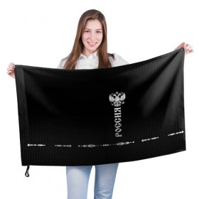 Флаг 3D с принтом Russia-collection black 2018 в городе Новоалтайск, 100% полиэстер | плотность ткани — 95 г/м2, размер — 67 х 109 см. Принт наносится с одной стороны | abstraction | grunge | russia | sport | абстракция | герб | краска | русский | символика рф | спорт | спортивный | триколор | униформа | форма | я русский
