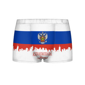 Мужские трусы 3D с принтом KRASNODAR (Краснодарский край) в городе Новоалтайск, 50% хлопок, 50% полиэстер | классическая посадка, на поясе мягкая тканевая резинка | Тематика изображения на принте: 123 | 23 | 93 | krasnodar | ru | rus | герб | знак | край | краснодарский | надпись | патриот | полосы | российская | российский | россия | русская | русский | рф | символ | страна | флаг | флага | цвета