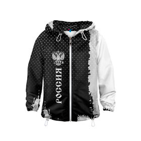 Детская ветровка 3D с принтом russia sport uniform 2018 в городе Новоалтайск, 100% полиэстер | подол и капюшон оформлены резинкой с фиксаторами, по бокам два кармана без застежек, один потайной карман на груди | abstraction | grunge | russia | sport | абстракция | герб | краска | русский | символика рф | спорт | спортивный | триколор | униформа | форма | я русский