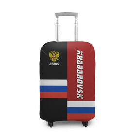 Чехол для чемодана 3D с принтом KHABAROVSK (Хабаровск) в городе Новоалтайск, 86% полиэфир, 14% спандекс | двустороннее нанесение принта, прорези для ручек и колес | 127 | 27 | khabarovsk | ru | rus | герб | край | надпись | патриот | российская | российский | россия | русская | русский | рф | символ | страна | флаг | флага | хабаровск | хабаровский | цвета