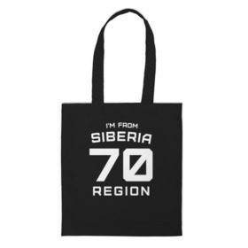 Сумка 3D повседневная с принтом i`m frob siberia(я из сибири) в городе Новоалтайск, 100% полиэстер | Плотность: 200 г/м2; Размер: 34×35 см; Высота лямок: 30 см | 70 регион | from siberia | регионы россии | россия | сибирь | томск | томская область | я из сибири