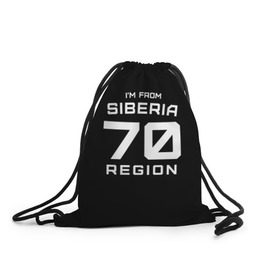 Рюкзак-мешок 3D с принтом i`m frob siberia(я из сибири) в городе Новоалтайск, 100% полиэстер | плотность ткани — 200 г/м2, размер — 35 х 45 см; лямки — толстые шнурки, застежка на шнуровке, без карманов и подкладки | 70 регион | from siberia | регионы россии | россия | сибирь | томск | томская область | я из сибири