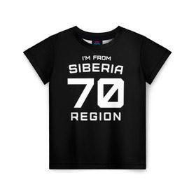 Детская футболка 3D с принтом i`m frob siberia(я из сибири) в городе Новоалтайск, 100% гипоаллергенный полиэфир | прямой крой, круглый вырез горловины, длина до линии бедер, чуть спущенное плечо, ткань немного тянется | Тематика изображения на принте: 70 регион | from siberia | регионы россии | россия | сибирь | томск | томская область | я из сибири