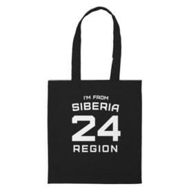 Сумка 3D повседневная с принтом i`m frob siberia(я из сибири) в городе Новоалтайск, 100% полиэстер | Плотность: 200 г/м2; Размер: 34×35 см; Высота лямок: 30 см | 24 регион | from siberia | красноярск | красноярский край | регионы россии | россия | сибирь | я из сибири