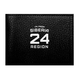 Обложка для студенческого билета с принтом i`m frob siberia(я из сибири) в городе Новоалтайск, натуральная кожа | Размер: 11*8 см; Печать на всей внешней стороне | Тематика изображения на принте: 24 регион | from siberia | красноярск | красноярский край | регионы россии | россия | сибирь | я из сибири