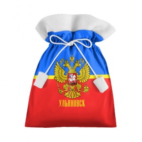 Подарочный 3D мешок с принтом Ульяновск в городе Новоалтайск, 100% полиэстер | Размер: 29*39 см | 
