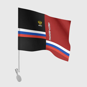 Флаг для автомобиля с принтом KHANTY-MANSIYSK (Ханты-Мансийск) в городе Новоалтайск, 100% полиэстер | Размер: 30*21 см | 86 | ru | rus | герб | мансийск | мансийский | мансы | надпись | округ | патриот | российская | российский | россия | русская | русский | рф | символ | страна | флаг | флага | ханты | цвета | югра