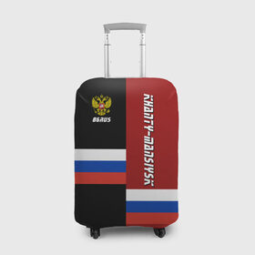 Чехол для чемодана 3D с принтом KHANTY-MANSIYSK (Ханты-Мансийск) в городе Новоалтайск, 86% полиэфир, 14% спандекс | двустороннее нанесение принта, прорези для ручек и колес | 86 | ru | rus | герб | мансийск | мансийский | мансы | надпись | округ | патриот | российская | российский | россия | русская | русский | рф | символ | страна | флаг | флага | ханты | цвета | югра