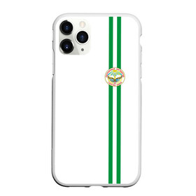 Чехол для iPhone 11 Pro Max матовый с принтом Ингушетия лента с гербом в городе Новоалтайск, Силикон |  | Тематика изображения на принте: 06 | ru | rus | герб | знак | ингуш | ингушетия | ингушка | надпись | патриот | полосы | республика | российская | российский | россия | русская | русский | рф | символ | страна | флаг | флага | цвета
