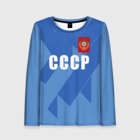 Женский лонгслив 3D с принтом Лев Яшин ретро в городе Новоалтайск, 100% полиэстер | длинные рукава, круглый вырез горловины, полуприлегающий силуэт | вратарь | золотой | легенда | мира | мяч | россия | ссср | чемпионат | яшин