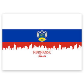 Поздравительная открытка с принтом MURMANSK (Мурманск) в городе Новоалтайск, 100% бумага | плотность бумаги 280 г/м2, матовая, на обратной стороне линовка и место для марки
 | 51 | murmansk | ru | rus | герб | знак | мурманск | мурманская | надпись | область | патриот | полосы | российская | российский | россия | русская | русский | рф | символ | страна | флаг | флага | цвета