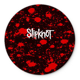 Коврик круглый с принтом Slipknot в городе Новоалтайск, резина и полиэстер | круглая форма, изображение наносится на всю лицевую часть | Тематика изображения на принте: punk | rock | альтернативный хип хоп | группа | инди поп | музыка | музыкальное произведение | ноты | панк | регги | рок | синти поп