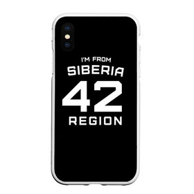 Чехол для iPhone XS Max матовый с принтом im from Siberia(Я из сибири) в городе Новоалтайск, Силикон | Область печати: задняя сторона чехла, без боковых панелей | 42 регион | from siberia | кемерово | кемеровская область | регионы россии | россия | сибирь | я из сибири