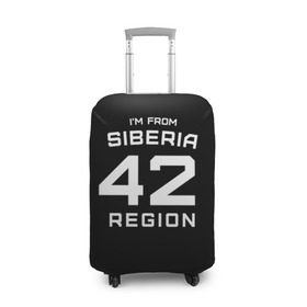 Чехол для чемодана 3D с принтом i`m from Siberia(Я из сибири) в городе Новоалтайск, 86% полиэфир, 14% спандекс | двустороннее нанесение принта, прорези для ручек и колес | Тематика изображения на принте: 42 регион | from siberia | кемерово | кемеровская область | регионы россии | россия | сибирь | я из сибири