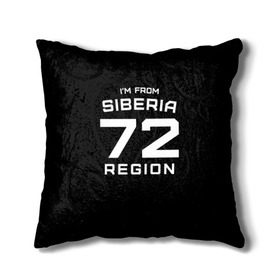 Подушка 3D с принтом i`m from Siberia(Я из сибири) в городе Новоалтайск, наволочка – 100% полиэстер, наполнитель – холлофайбер (легкий наполнитель, не вызывает аллергию). | состоит из подушки и наволочки. Наволочка на молнии, легко снимается для стирки | 72 регион | from siberia | регионы россии | россия | сибирь | тюменская область | я из сибири
