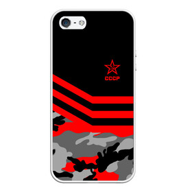 Чехол для iPhone 5/5S матовый с принтом Камуфляж СССР в городе Новоалтайск, Силикон | Область печати: задняя сторона чехла, без боковых панелей | Тематика изображения на принте: ussr | герб | звезда | знак | красный | молот | надпись | патриот | патриотизм | республик | рсфср | серп | символ | снг | советский | советских | союз | сср | ссср | страна | флаг | черный