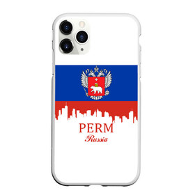 Чехол для iPhone 11 Pro Max матовый с принтом Perm (Пермь) в городе Новоалтайск, Силикон |  | 159 | 59 | perm | ru | rus | герб | знак | край | надпись | патриот | пермский | пермяцкий | полосы | российская | российский | россия | русская | русский | рф | символ | страна | флаг | флага | цвета