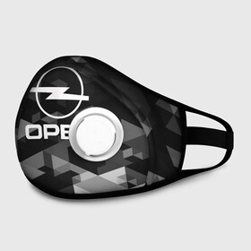 Маска из неопрена с принтом Opel sport geometry в городе Новоалтайск, неопрен 100% | Форма огибающая нос. Резинки для ушей с дополнительной резинкой на затылке. Клапан для выдоха для активного дыхания при занятиях спортом. Эластичный материал маски и окантовки для лучшего растяжения и прилегания маски.  | auto | automobile | car | carbon | machine | motor | motor car | opel | sport car | автомашина | бренд | легковой автомобиль | марка | спортивный автомобиль | тачка