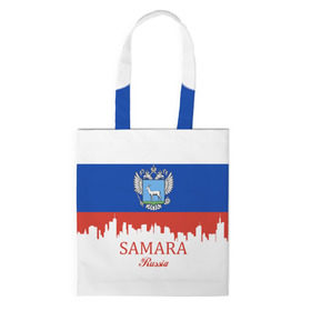 Сумка 3D повседневная с принтом SAMARA (Самара) в городе Новоалтайск, 100% полиэстер | Плотность: 200 г/м2; Размер: 34×35 см; Высота лямок: 30 см | 163 | 63 | ru | rus | samara | герб | знак | надпись | область | патриот | полосы | российская | российский | россия | русская | русский | рф | самара | самарская | символ | страна | флаг | флага | цвета