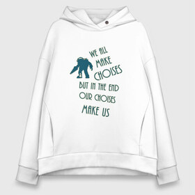Женское худи Oversize хлопок с принтом We make choises в городе Новоалтайск, френч-терри — 70% хлопок, 30% полиэстер. Мягкий теплый начес внутри —100% хлопок | боковые карманы, эластичные манжеты и нижняя кромка, капюшон на магнитной кнопке | bioshock | bioshock 1 | quote | quotes | биошок | биошок 1 | цитата | цитаты
