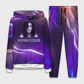 Женский костюм 3D (с толстовкой) с принтом Ольга Бузова в городе Новоалтайск,  |  | 