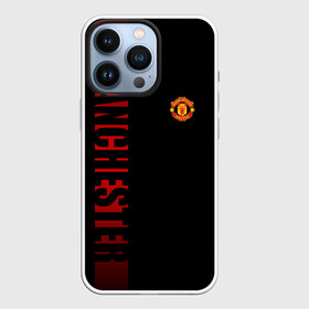 Чехол для iPhone 13 Pro с принтом F.C.M.U SPORT в городе Новоалтайск,  |  | Тематика изображения на принте: fc | football | fotball club | manchester united | sport | манчестер юнайтед | спорт | спортивные | униформа | фирменные цвета | фк | футбол | футбольный клуб