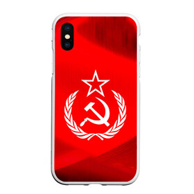 Чехол для iPhone XS Max матовый с принтом СССР в городе Новоалтайск, Силикон | Область печати: задняя сторона чехла, без боковых панелей | Тематика изображения на принте: abstraction | cccр | grunge | russia | sport | абстракция | герб | краска | русский | символика рф | спорт | спортивный | триколор | униформа | форма | я русский
