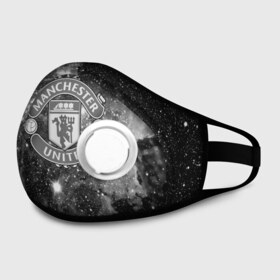 Маска из неопрена с принтом Manchester United Cosmos в городе Новоалтайск, неопрен 100% | Форма огибающая нос. Резинки для ушей с дополнительной резинкой на затылке. Клапан для выдоха для активного дыхания при занятиях спортом. Эластичный материал маски и окантовки для лучшего растяжения и прилегания маски.  | england | football | logo | manchester united | sport | англия | арт | лига | лого | манчестер юнайтед | спорт | текстура | фк | футбол | футбольный клуб | эмблема