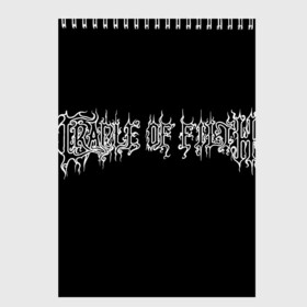 Скетчбук с принтом Cradle of Filth _5 в городе Новоалтайск, 100% бумага
 | 48 листов, плотность листов — 100 г/м2, плотность картонной обложки — 250 г/м2. Листы скреплены сверху удобной пружинной спиралью | cradle of filth | колыбель порока