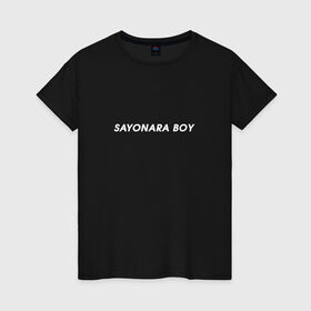 Женская футболка хлопок с принтом Sayonaraboy в городе Новоалтайск, 100% хлопок | прямой крой, круглый вырез горловины, длина до линии бедер, слегка спущенное плечо | allj | eldzhey | sayonaraboy | алексей узенюк | рэпер | хип хоп | элджей