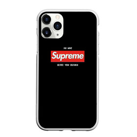 Чехол для iPhone 11 Pro матовый с принтом Сайонара бой в городе Новоалтайск, Силикон |  | sayonara boy | морген | сайонара | элджей