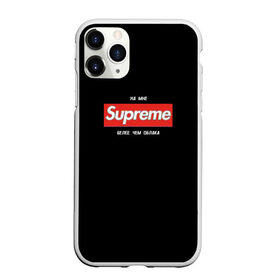 Чехол для iPhone 11 Pro Max матовый с принтом Сайонара бой в городе Новоалтайск, Силикон |  | Тематика изображения на принте: sayonara boy | морген | сайонара | элджей
