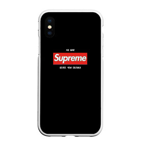 Чехол для iPhone XS Max матовый с принтом Сайонара бой в городе Новоалтайск, Силикон | Область печати: задняя сторона чехла, без боковых панелей | sayonara boy | морген | сайонара | элджей