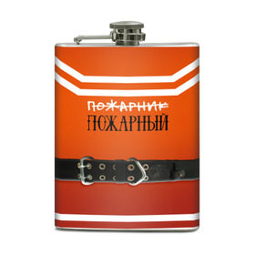 Фляга с принтом Пожарная форма в городе Новоалтайск, металлический корпус | емкость 0,22 л, размер 125 х 94 мм. Виниловая наклейка запечатывается полностью | 