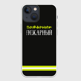 Чехол для iPhone 13 mini с принтом пожарная форма в городе Новоалтайск,  |  | 