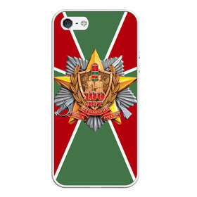 Чехол для iPhone 5/5S матовый с принтом 100 лет пограничных войск в городе Новоалтайск, Силикон | Область печати: задняя сторона чехла, без боковых панелей | Тематика изображения на принте: 28 мая | день пограничника | погранвойска | пограничник