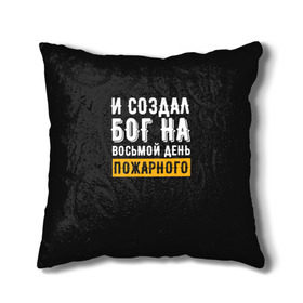 Подушка 3D с принтом и создал бог пожарного в городе Новоалтайск, наволочка – 100% полиэстер, наполнитель – холлофайбер (легкий наполнитель, не вызывает аллергию). | состоит из подушки и наволочки. Наволочка на молнии, легко снимается для стирки | 