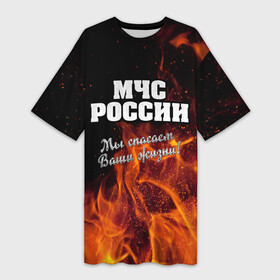 Платье-футболка 3D с принтом МЧС России в городе Новоалтайск,  |  | мчс | огонь | пламя | пожар | пожарник | пожарный | россия | спасатель