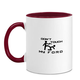 Кружка двухцветная с принтом Don`t touch my Ford в городе Новоалтайск, керамика | объем — 330 мл, диаметр — 80 мм. Цветная ручка и кайма сверху, в некоторых цветах — вся внутренняя часть | b c | bronco | capri | cougar | crown victoria | econoline | econovan | ecosport | edge | escape | falcon | ford | max | авто | автомобиль | знак | лого | машина | символ | тачка | форд | форт | эмблема
