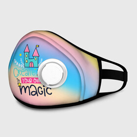 Маска из неопрена с принтом Create your own magic в городе Новоалтайск, неопрен 100% | Форма огибающая нос. Резинки для ушей с дополнительной резинкой на затылке. Клапан для выдоха для активного дыхания при занятиях спортом. Эластичный материал маски и окантовки для лучшего растяжения и прилегания маски.  | girl | life | name | rainbow | букет | девочки | дети | животные | позитив | радуга | смайл | счастье | текстура